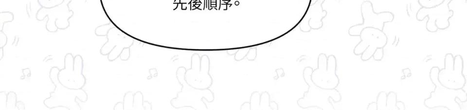 狐狸宅第 狐狸宅第-外传 第9话 第82页