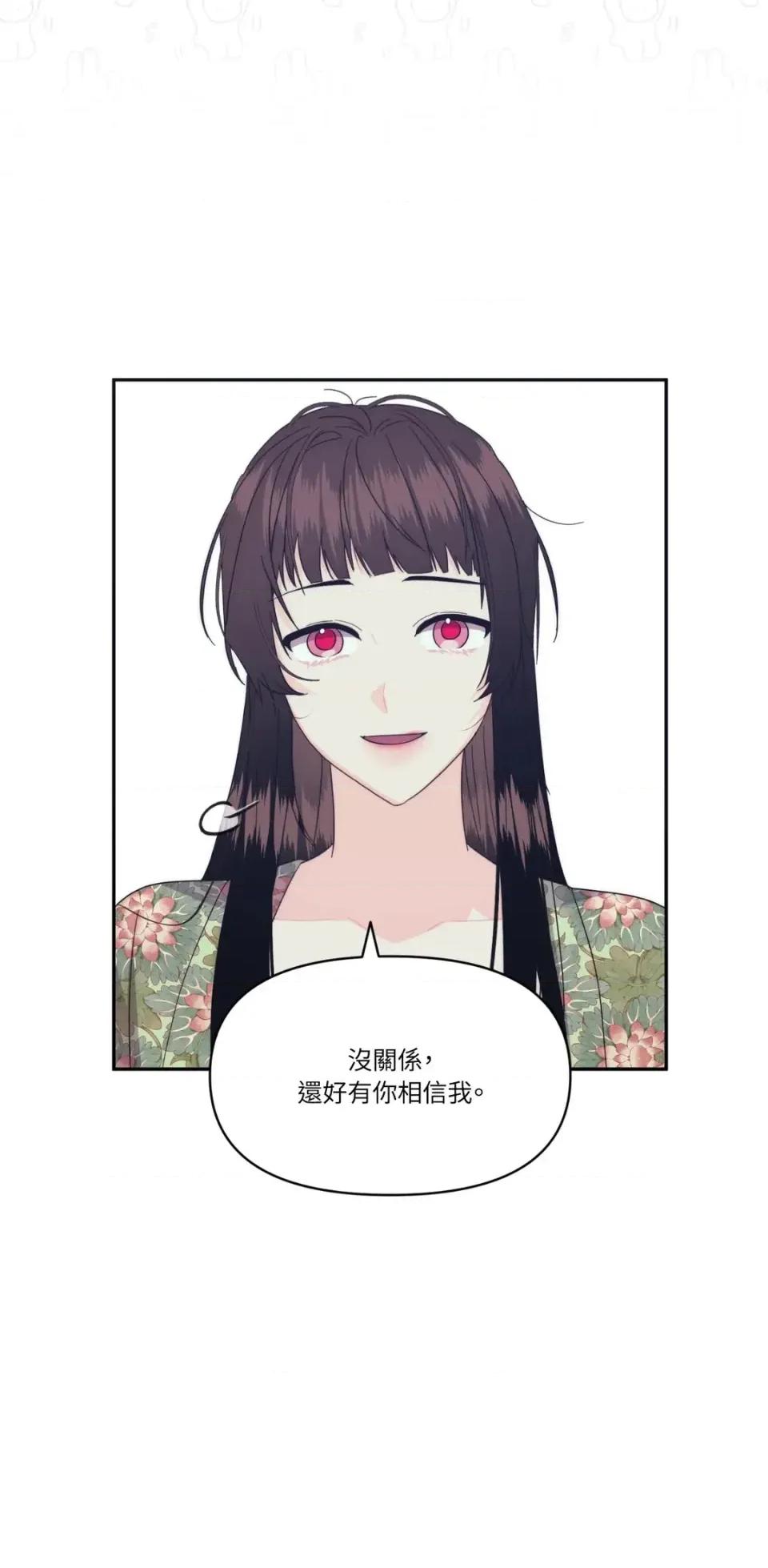 狐狸宅第 狐狸宅第-外传 第9话 第83页