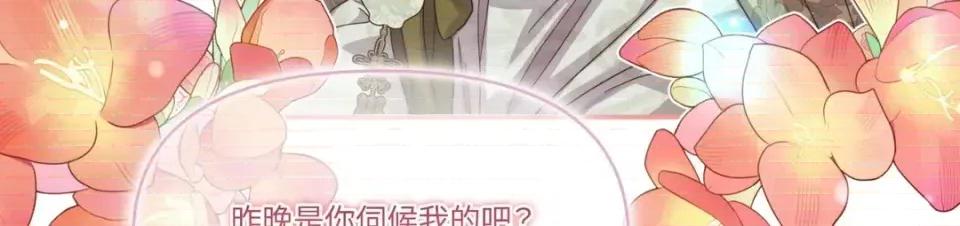 狐狸宅第 狐狸宅第-外传 第9话 第89页