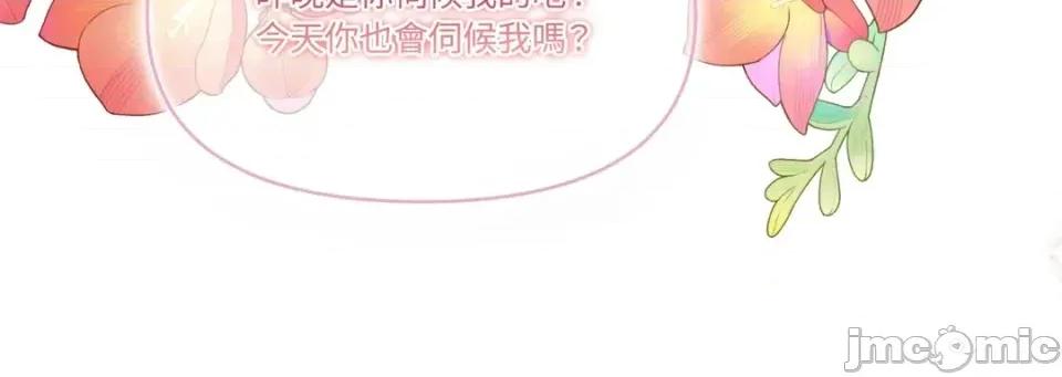 狐狸宅第 狐狸宅第-外传 第9话 第90页