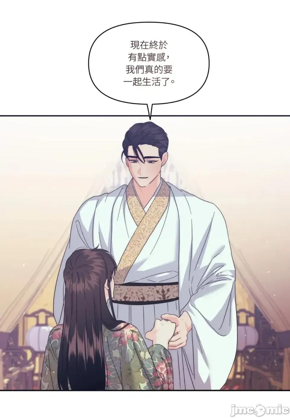 狐狸宅第 狐狸宅第-外传 第9话 第95页