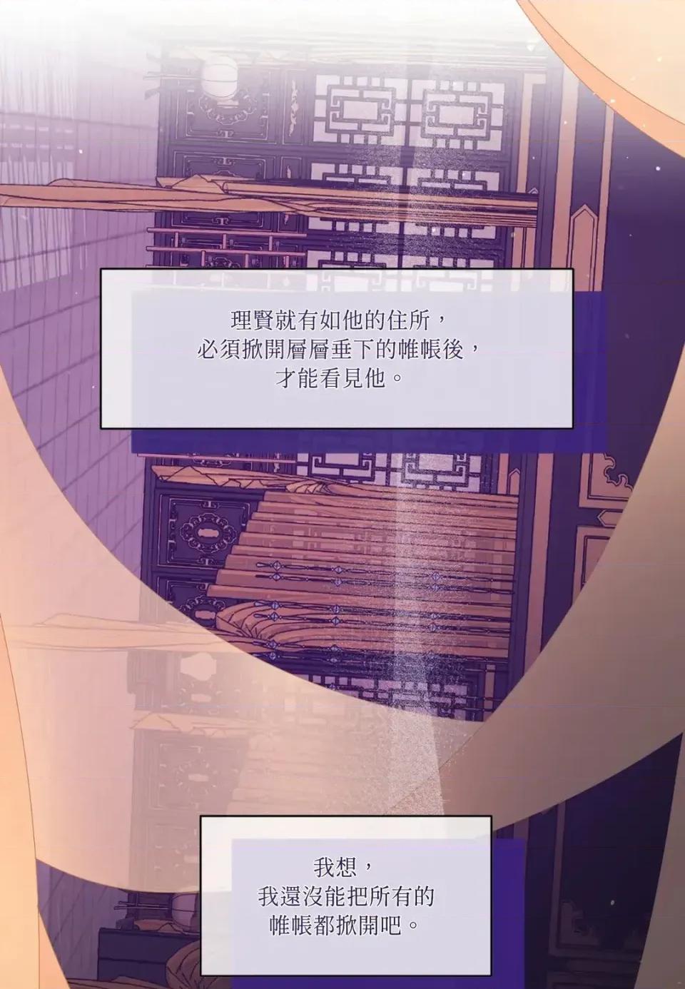 狐狸宅第 狐狸宅第-外传 第9话 第102页