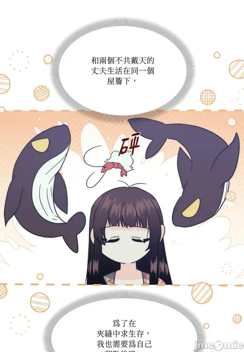 狐狸宅第 狐狸宅第-外传 第9话 第110页