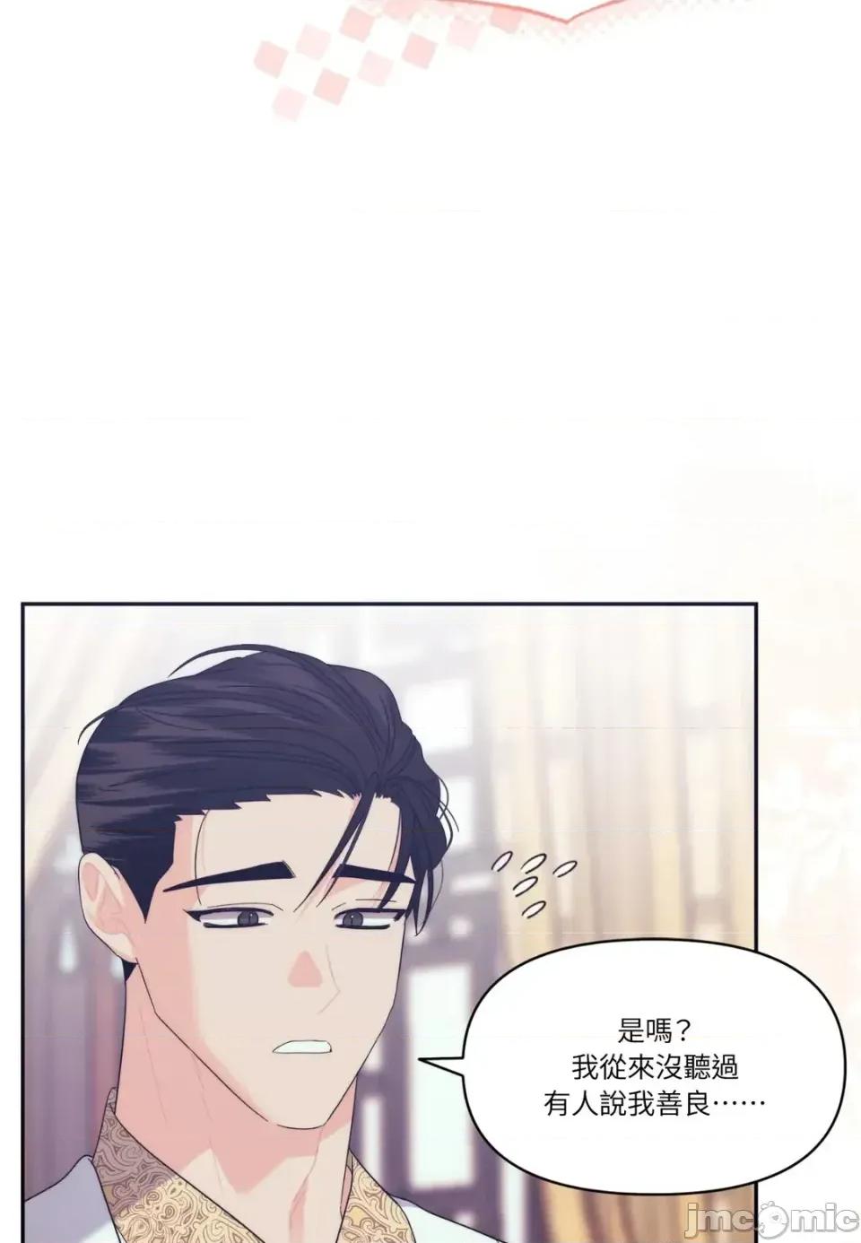 狐狸宅第 狐狸宅第-外传 第9话 第115页