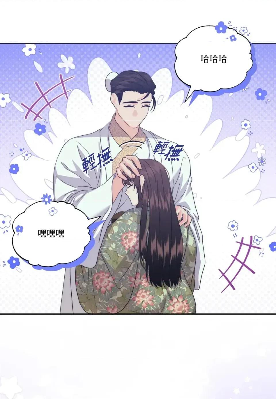 狐狸宅第 狐狸宅第-外传 第9话 第118页
