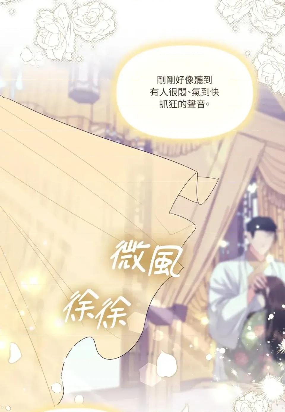 狐狸宅第 狐狸宅第-外传 第9话 第121页