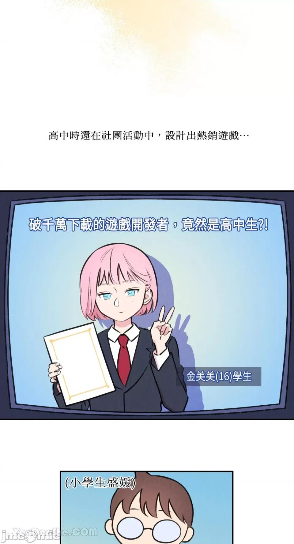 请开发我吧！ 请开发我吧！-2 第10页