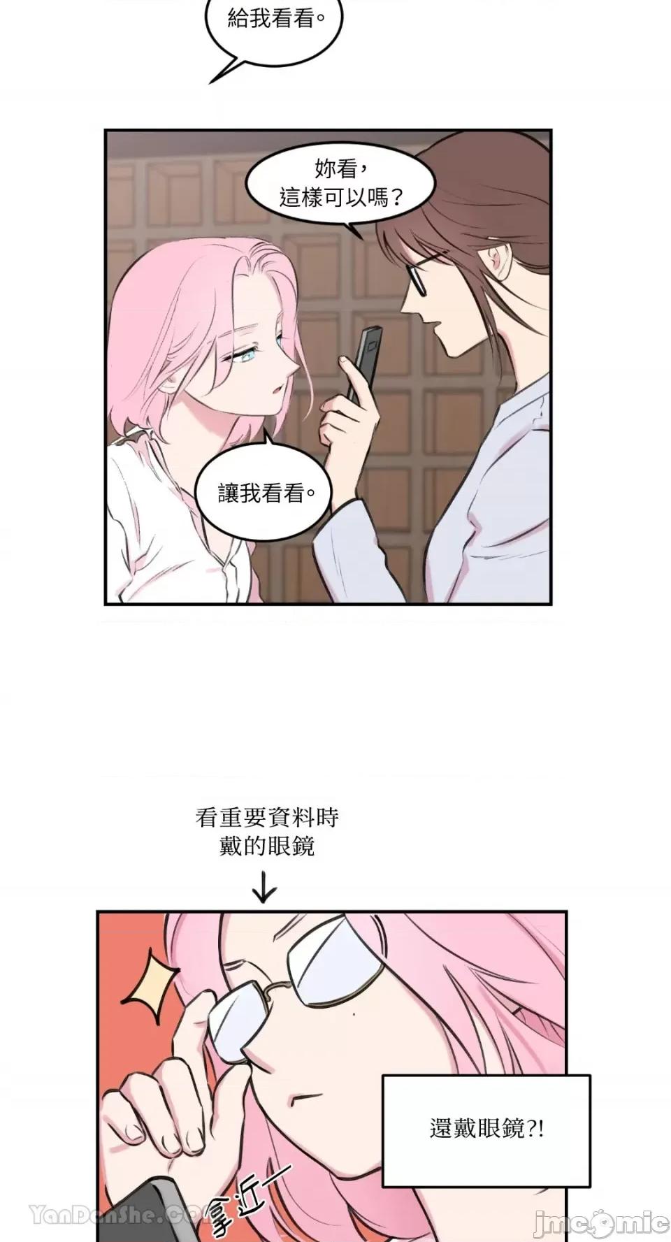 请开发我吧！ 请开发我吧！-2 第29页