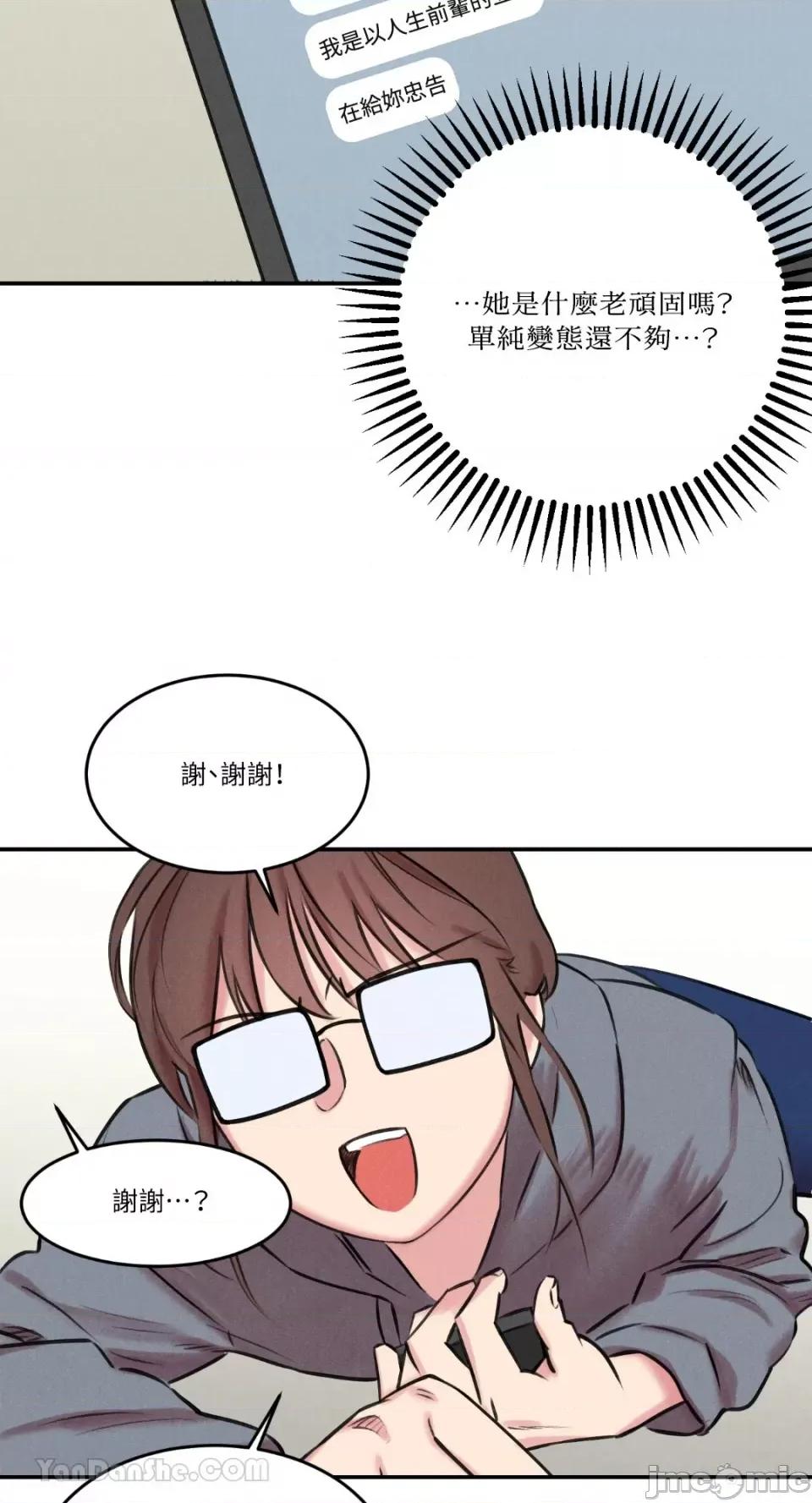 请开发我吧！ 请开发我吧！-4 第41页