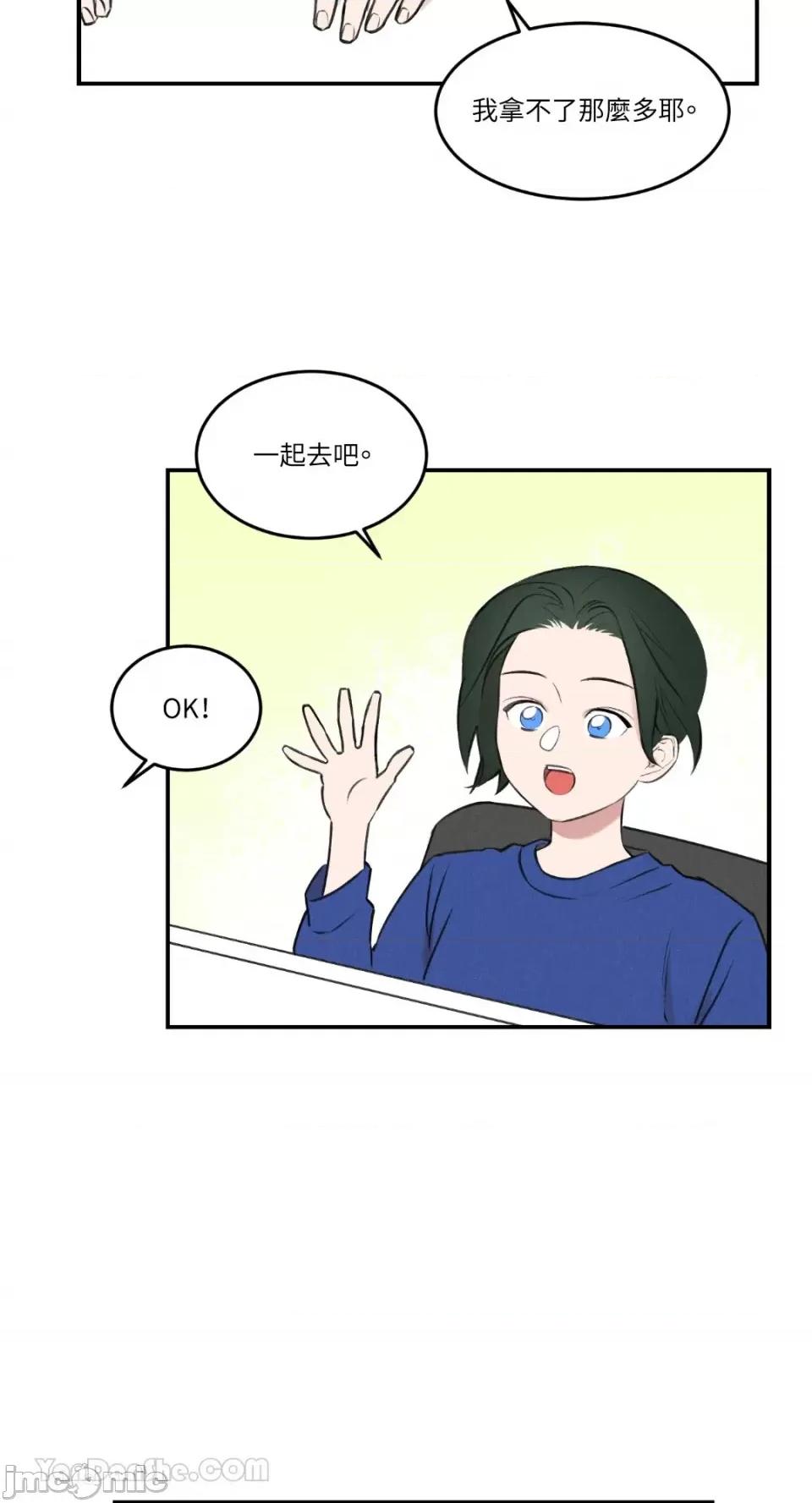请开发我吧！ 请开发我吧！-5 第3页