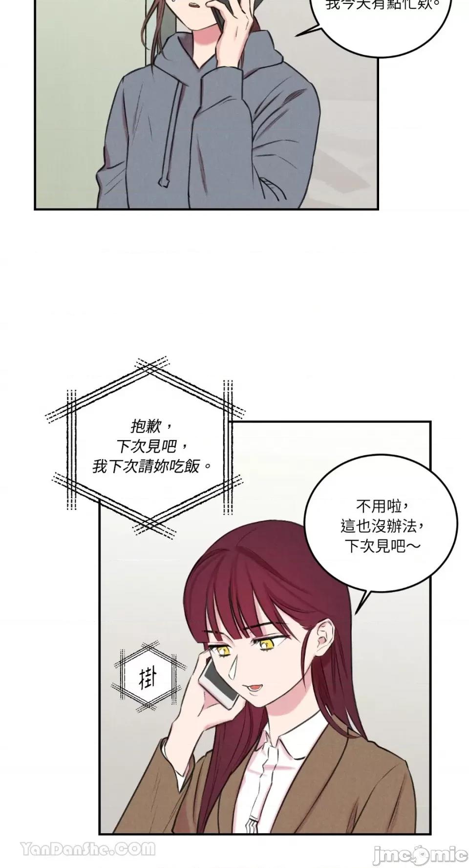 请开发我吧！ 请开发我吧！-5 第15页