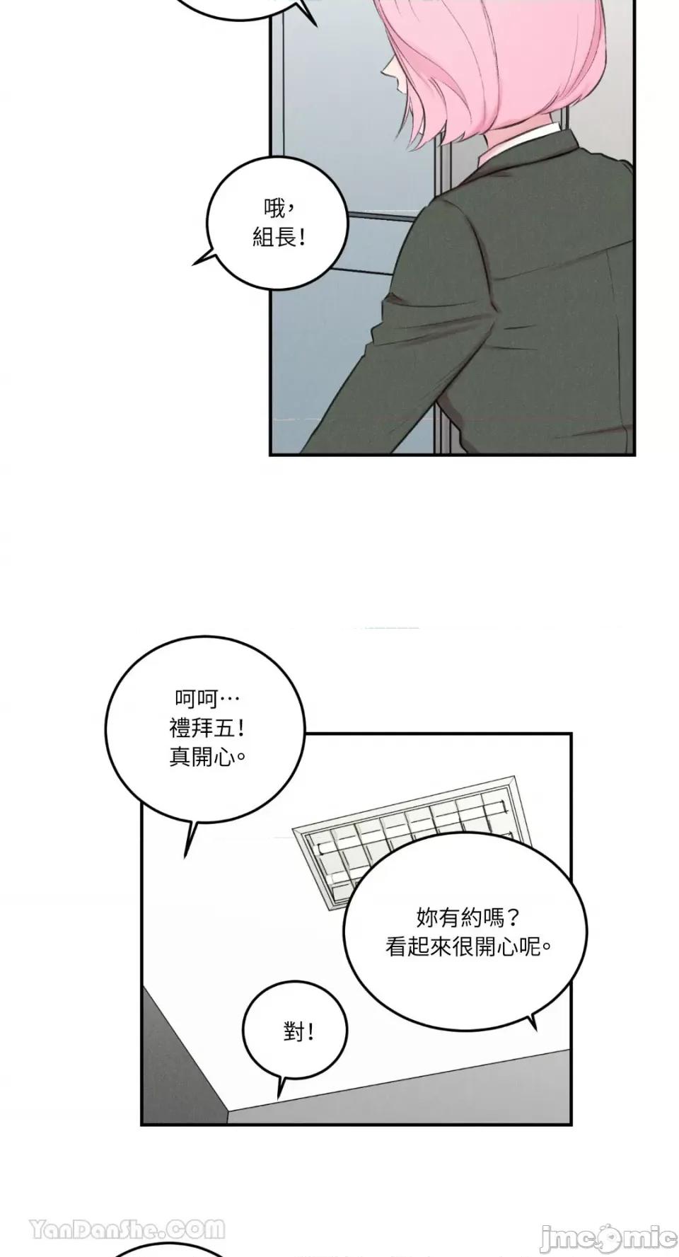 请开发我吧！ 请开发我吧！-5 第30页
