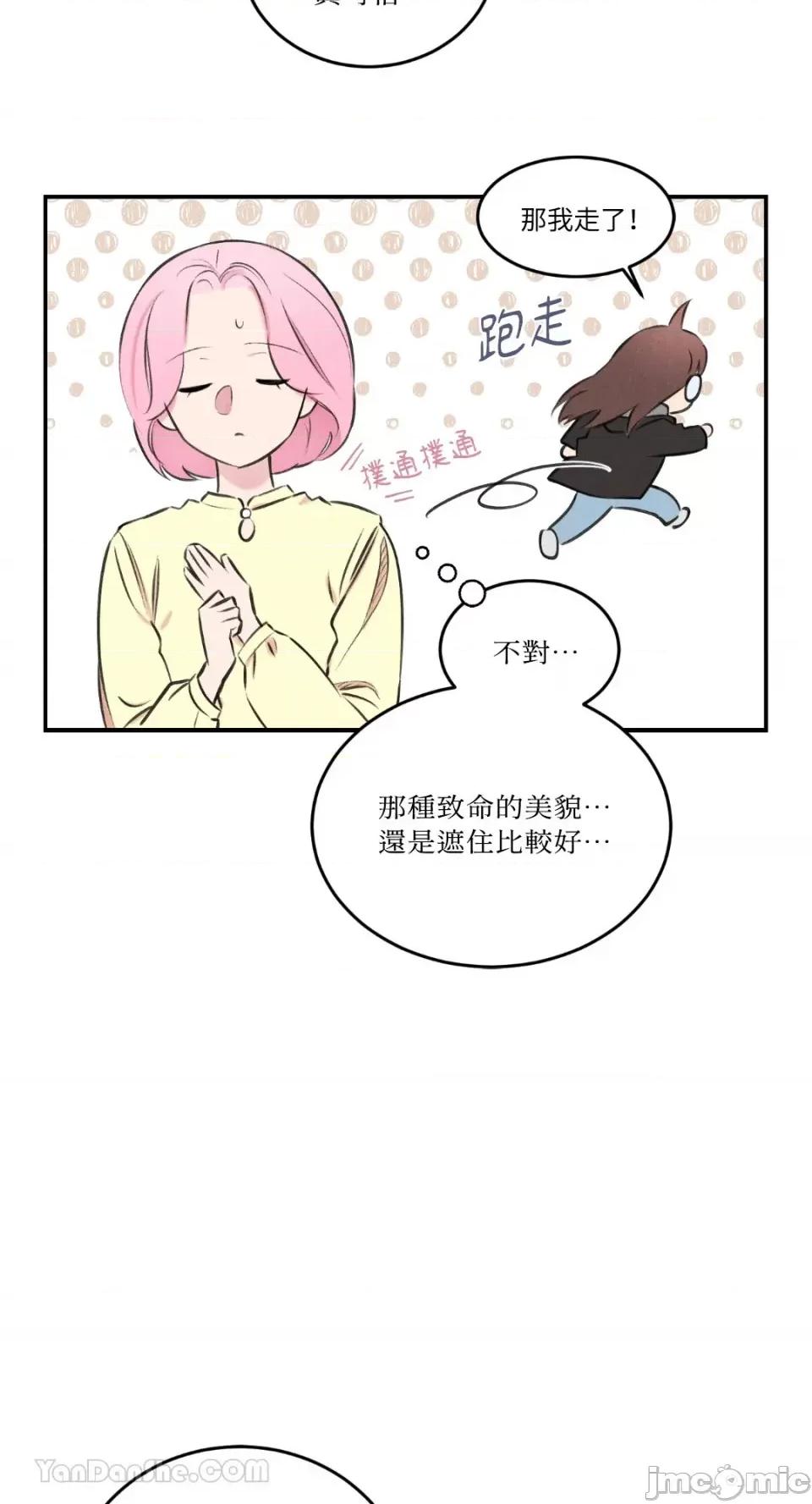 请开发我吧！ 请开发我吧！-6 第23页