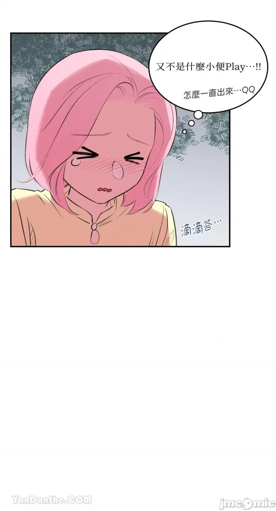 请开发我吧！ 请开发我吧！-6 第30页