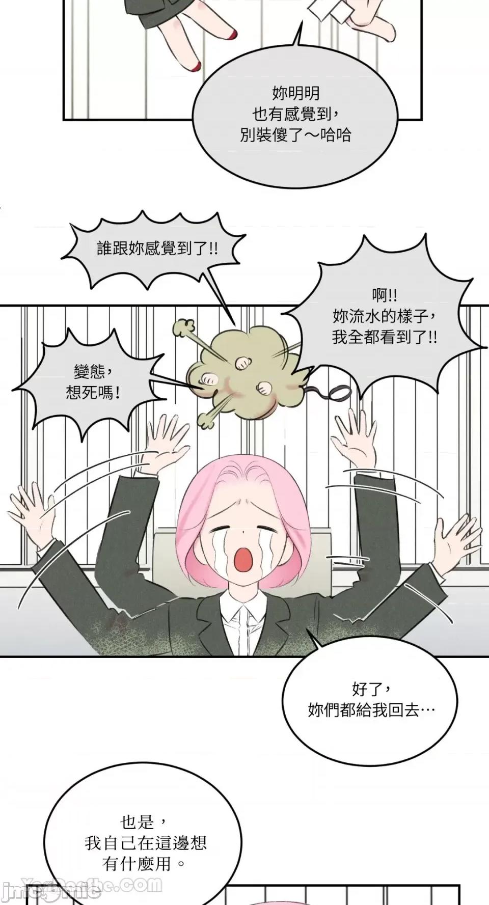 请开发我吧！ 请开发我吧！-7 第18页