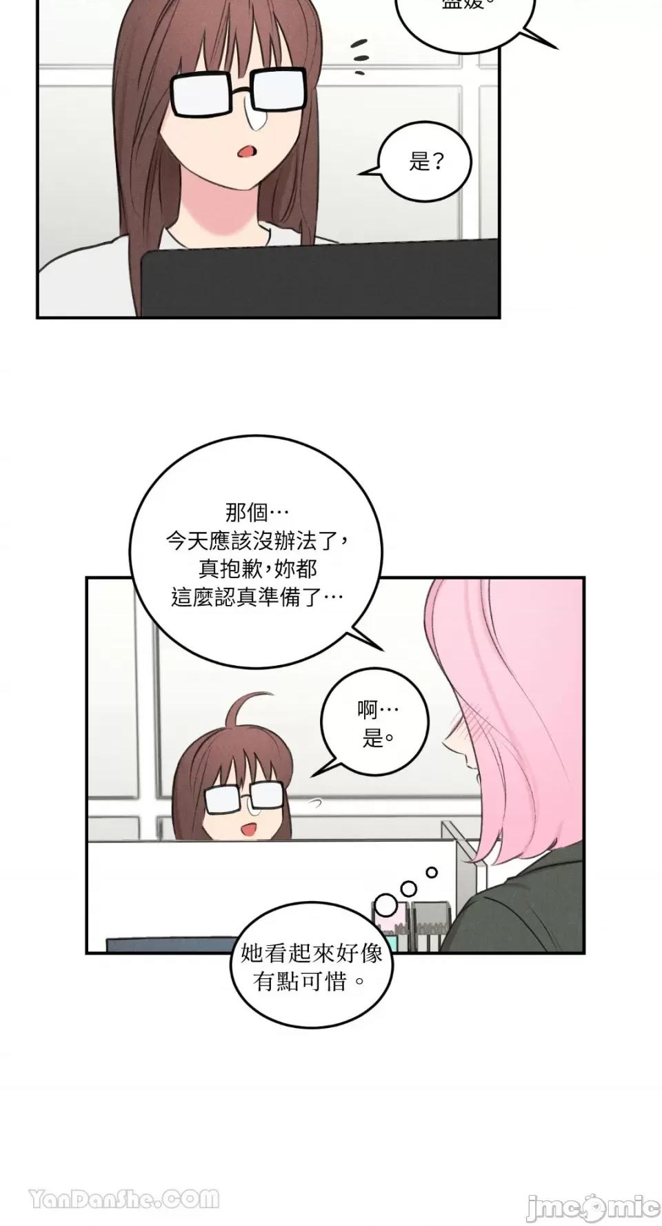 请开发我吧！ 请开发我吧！-8 第29页