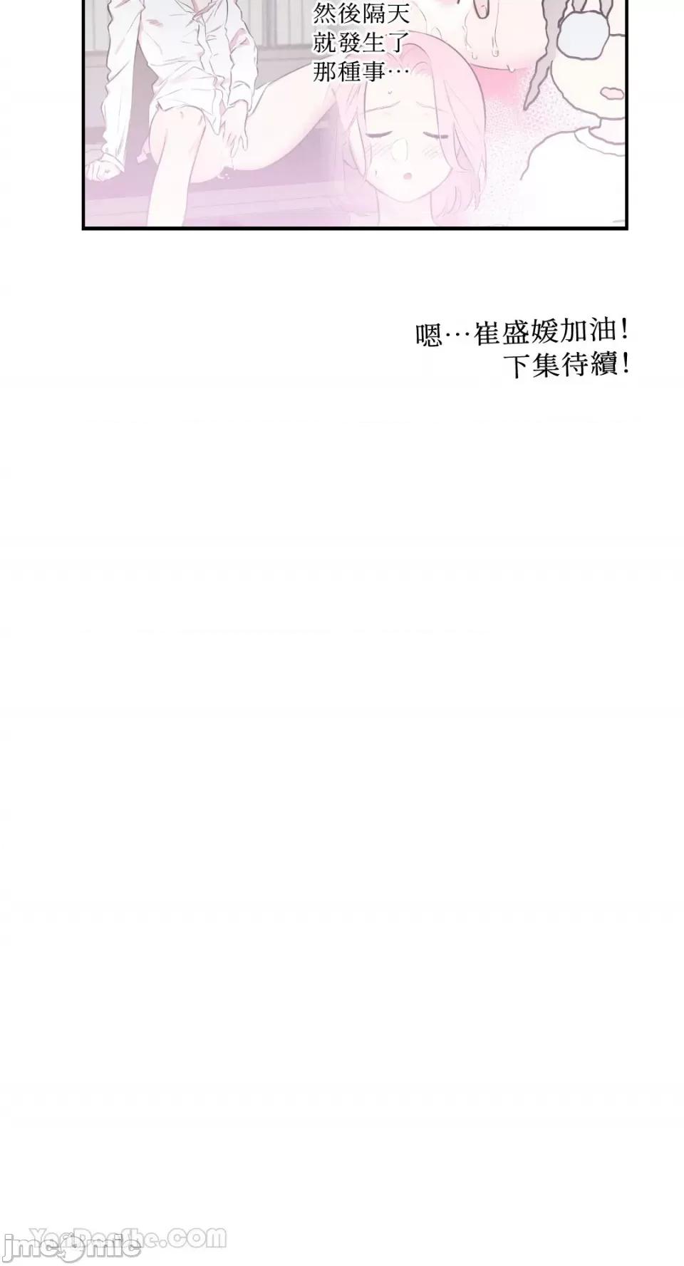 请开发我吧！ 请开发我吧！-8 第33页