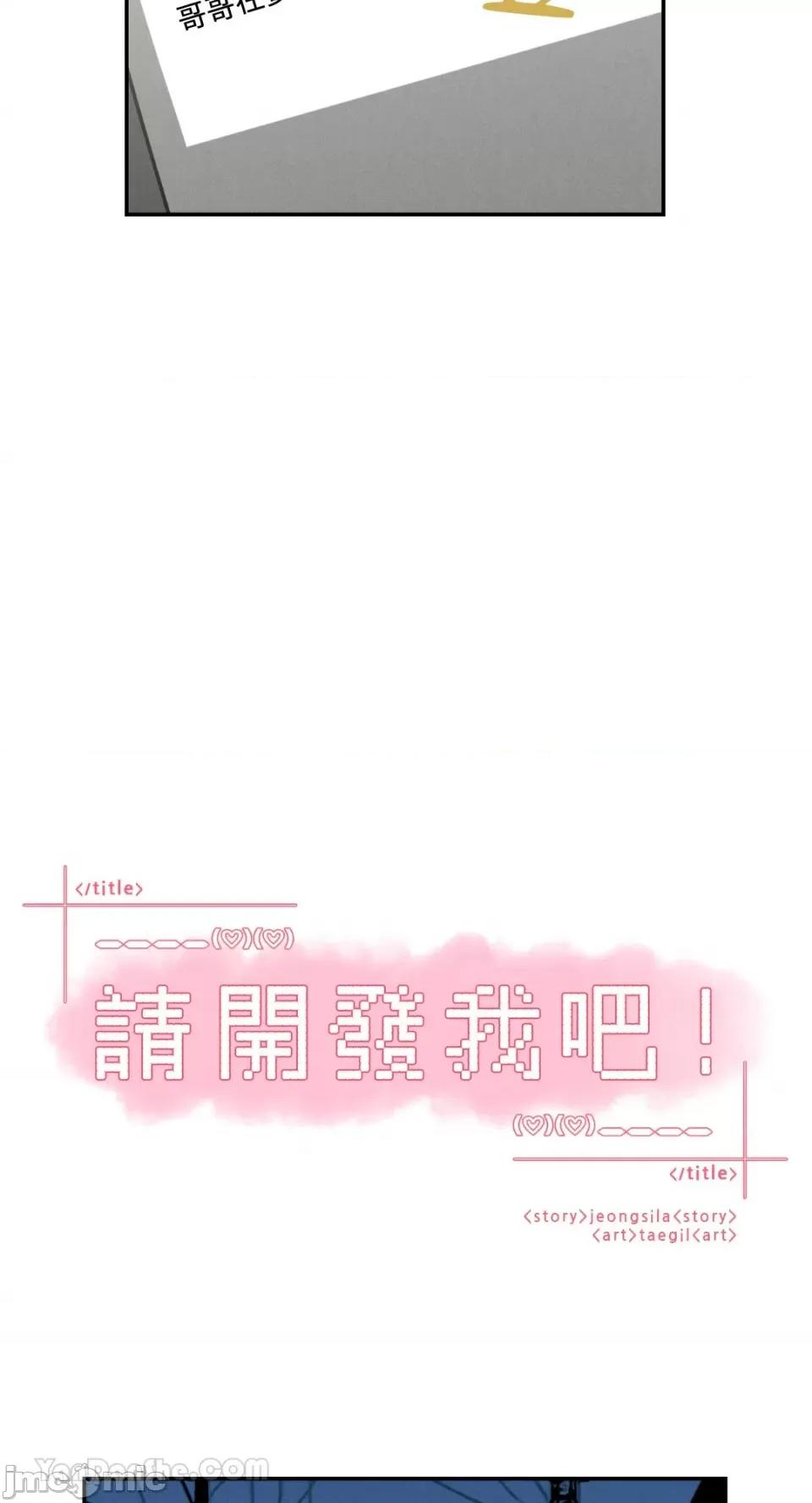 请开发我吧！ 请开发我吧！-9 第14页