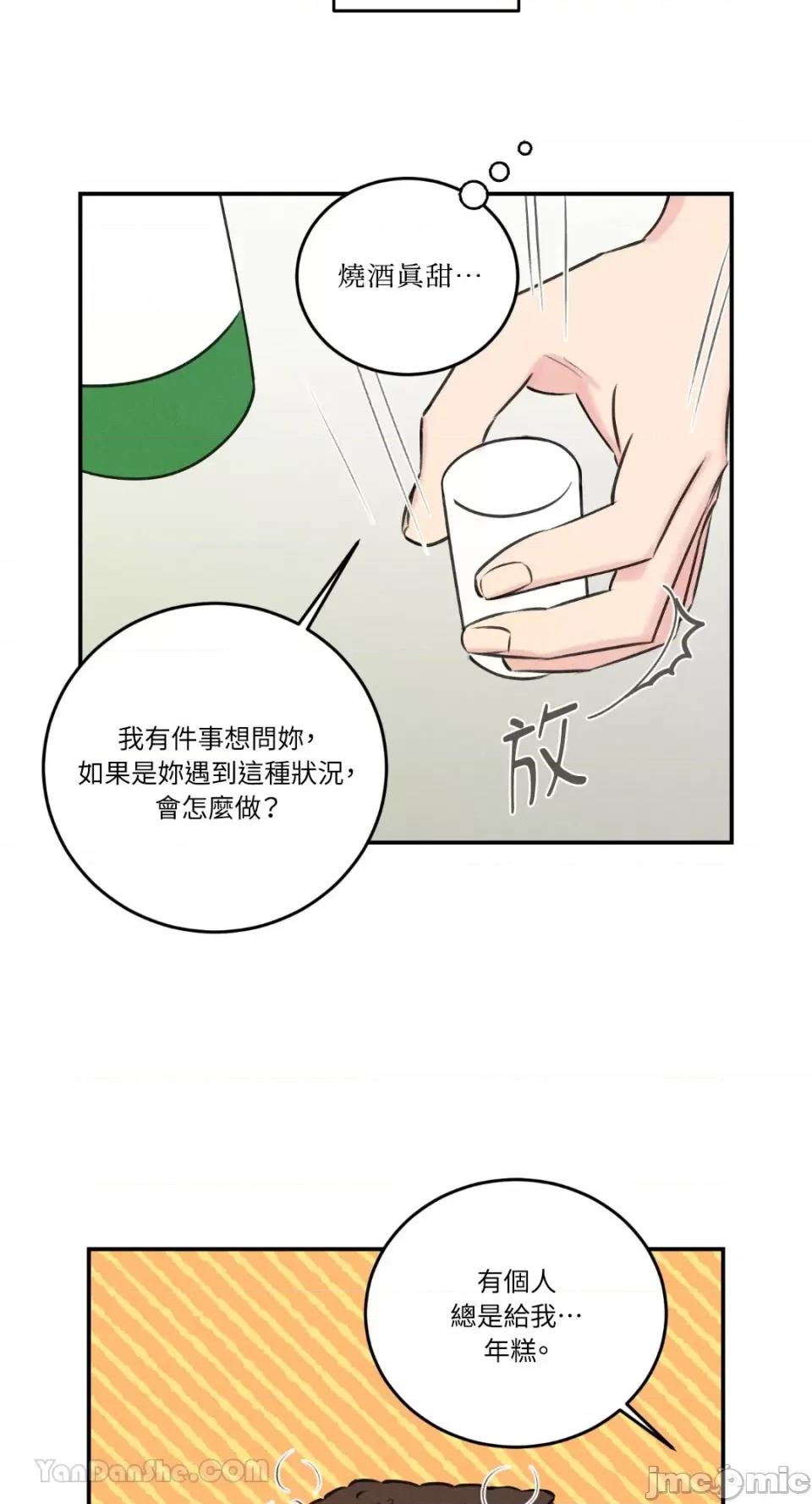 请开发我吧！ 请开发我吧！-9 第28页