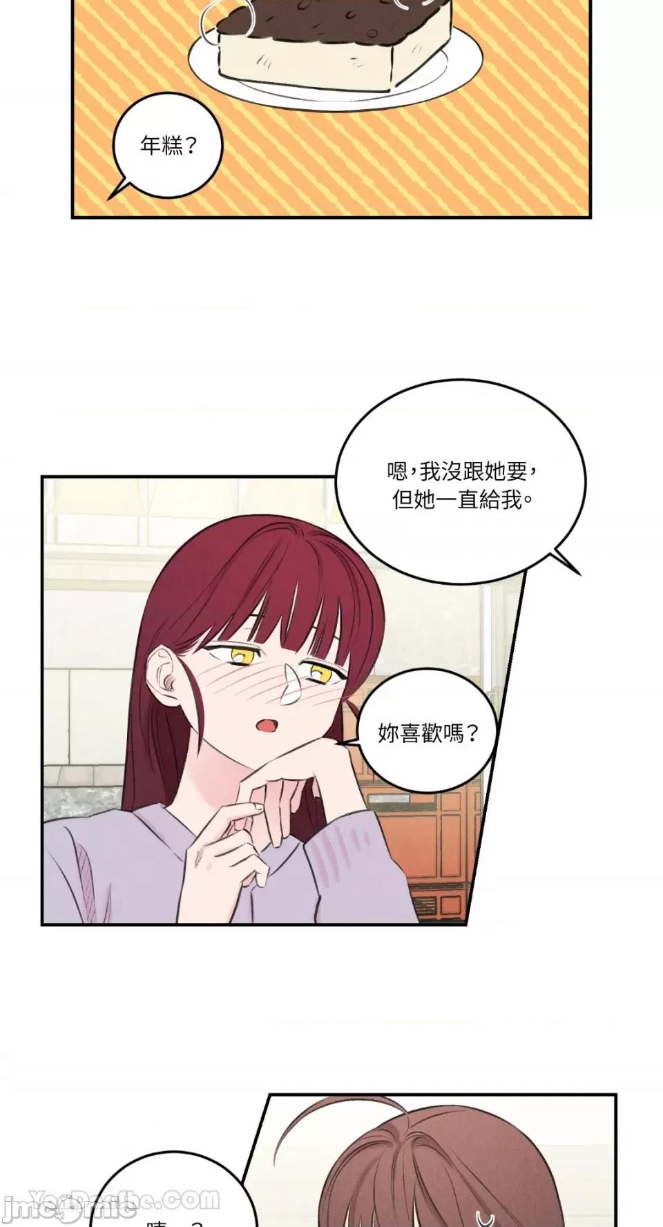 请开发我吧！ 请开发我吧！-9 第29页