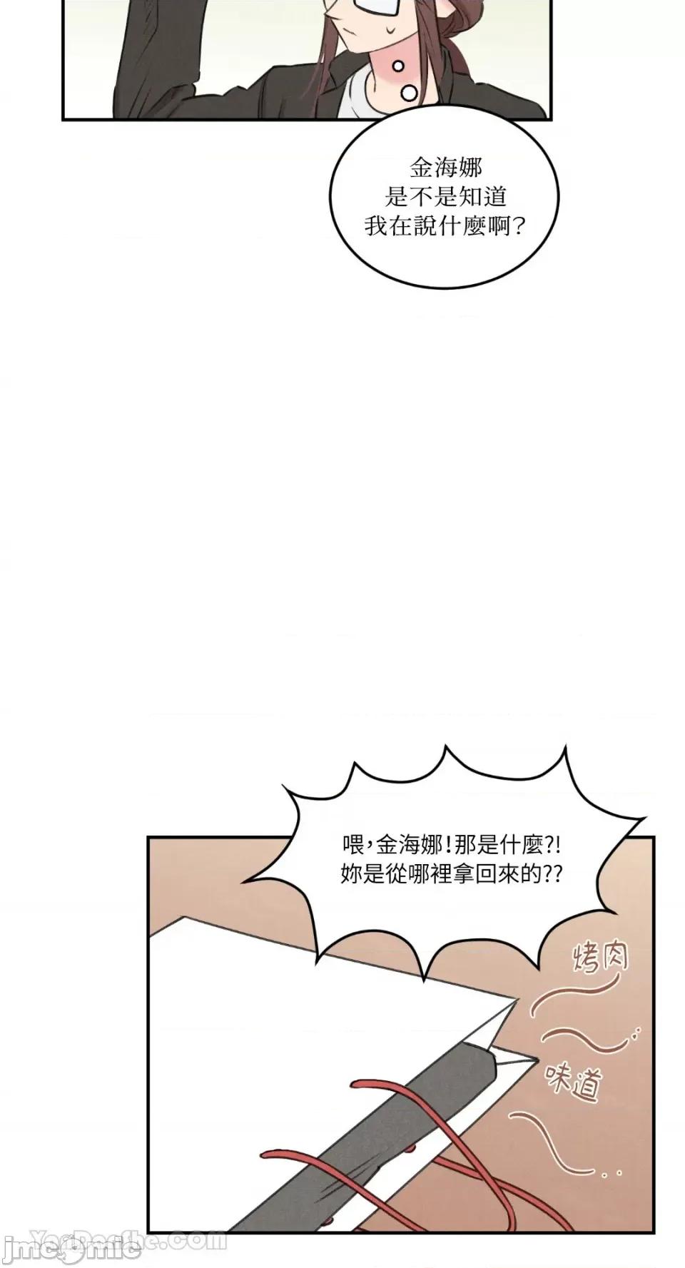 请开发我吧！ 请开发我吧！-9 第40页