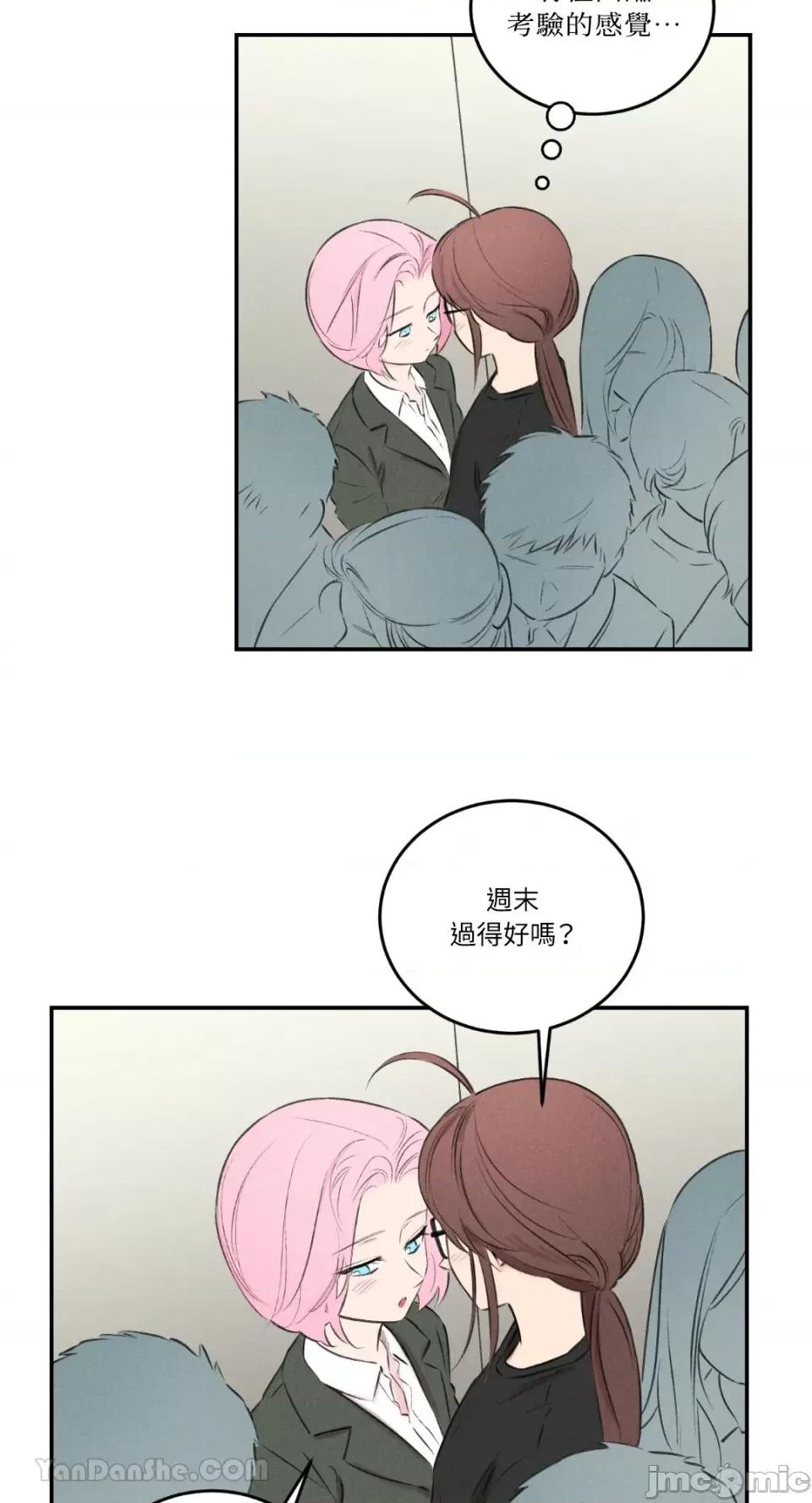 请开发我吧！ 请开发我吧！-10 第3页