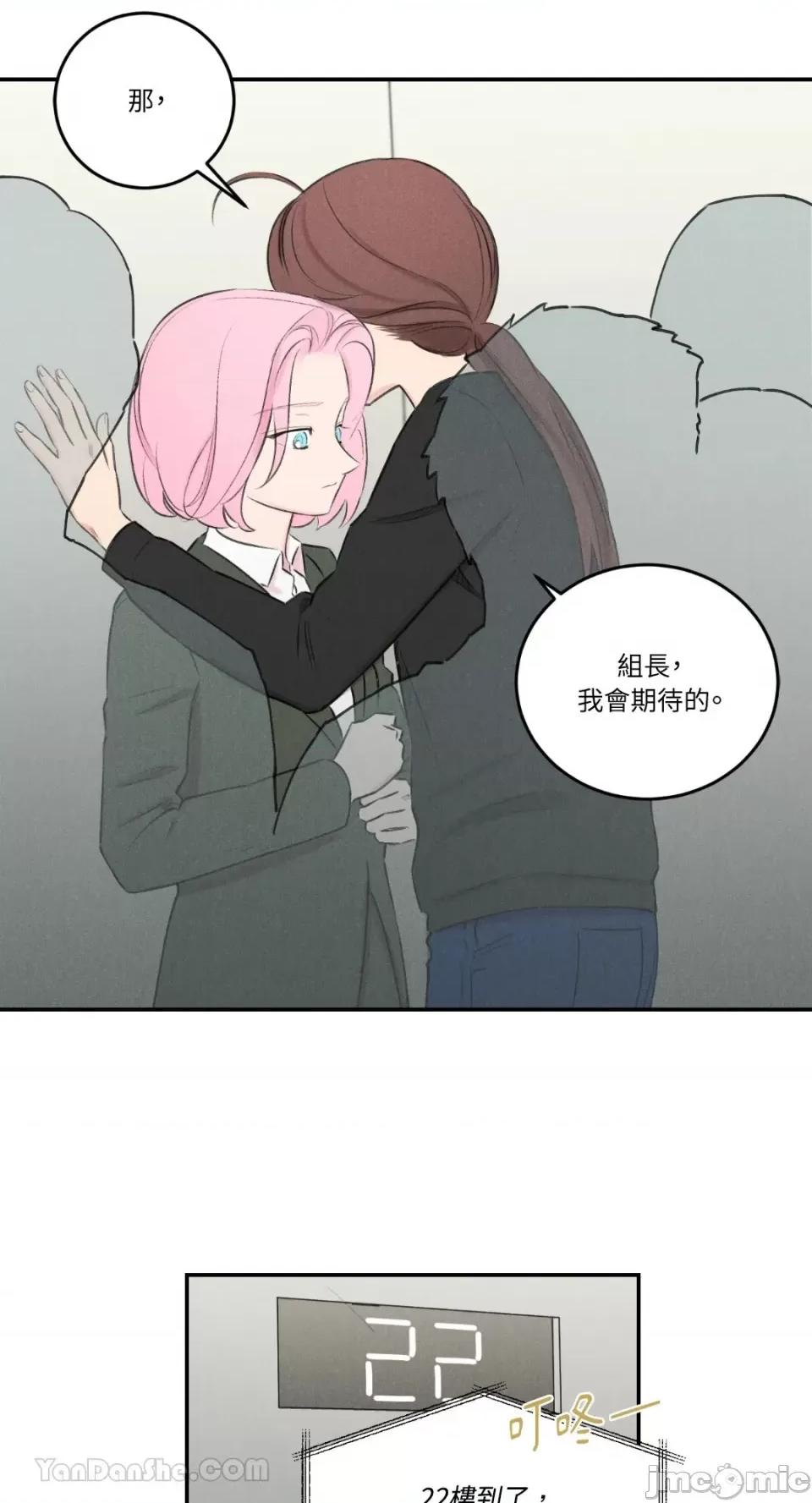 请开发我吧！ 请开发我吧！-10 第13页