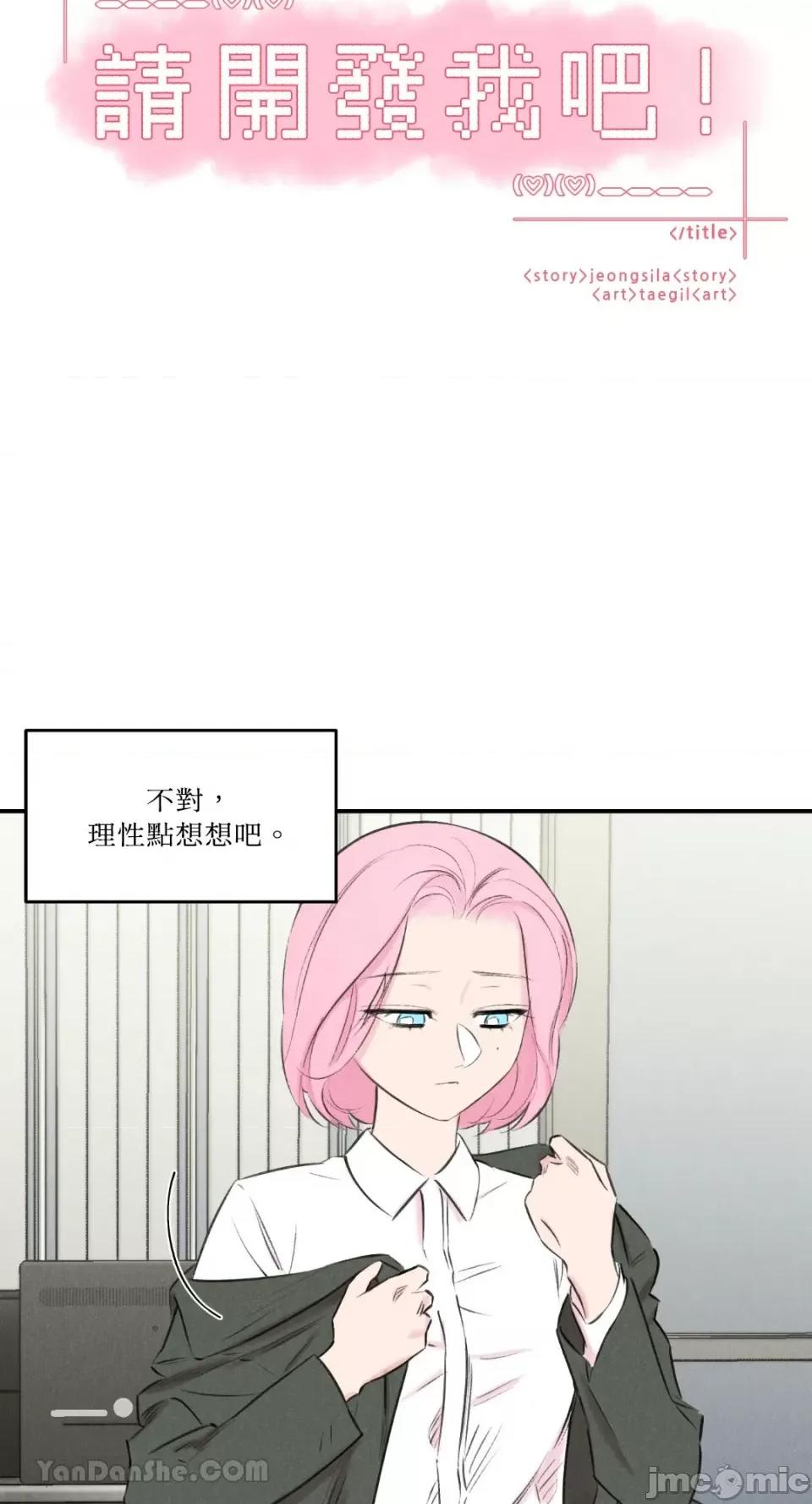 请开发我吧！ 请开发我吧！-10 第16页