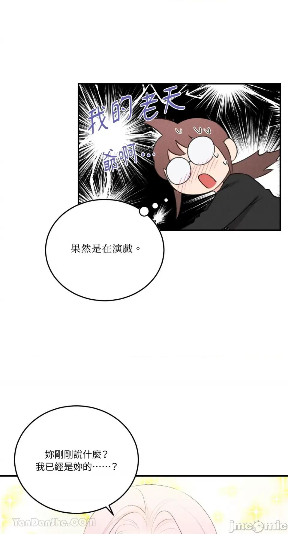 请开发我吧！ 请开发我吧！-10 第31页