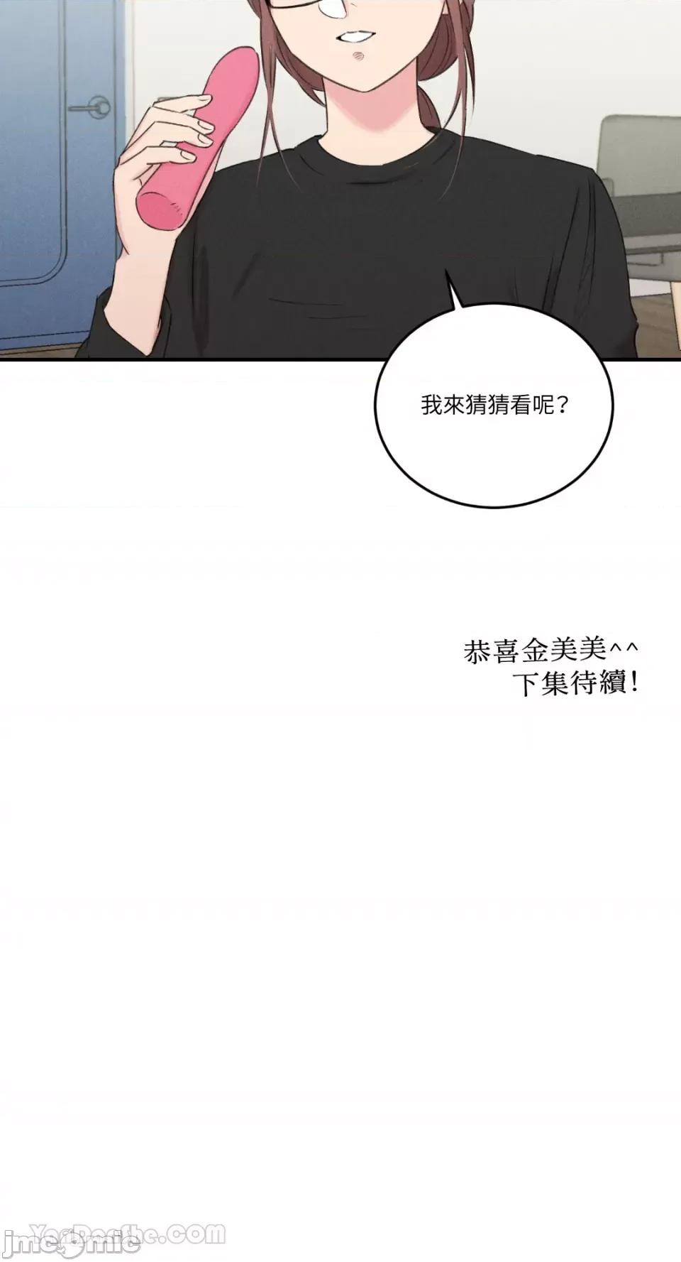 请开发我吧！ 请开发我吧！-10 第36页
