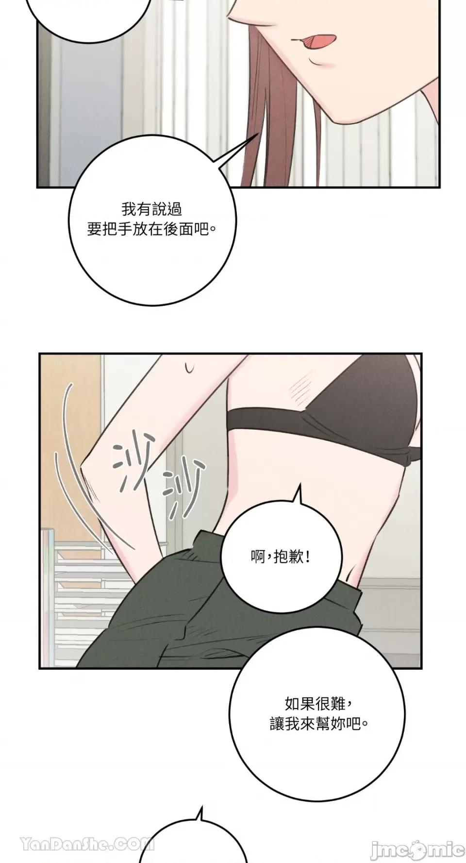 请开发我吧！ 请开发我吧！-12 第20页