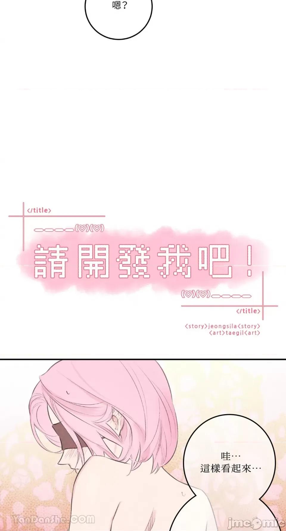 请开发我吧！ 请开发我吧！-12 第21页