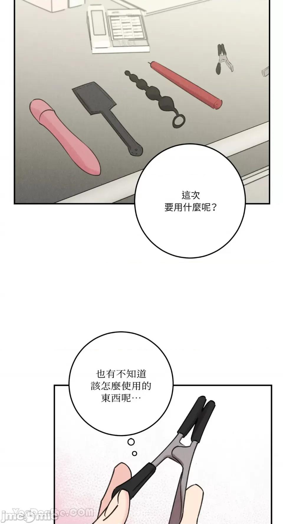 请开发我吧！ 请开发我吧！-12 第23页