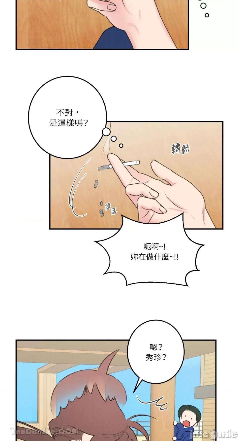 请开发我吧！ 请开发我吧！-14 第21页