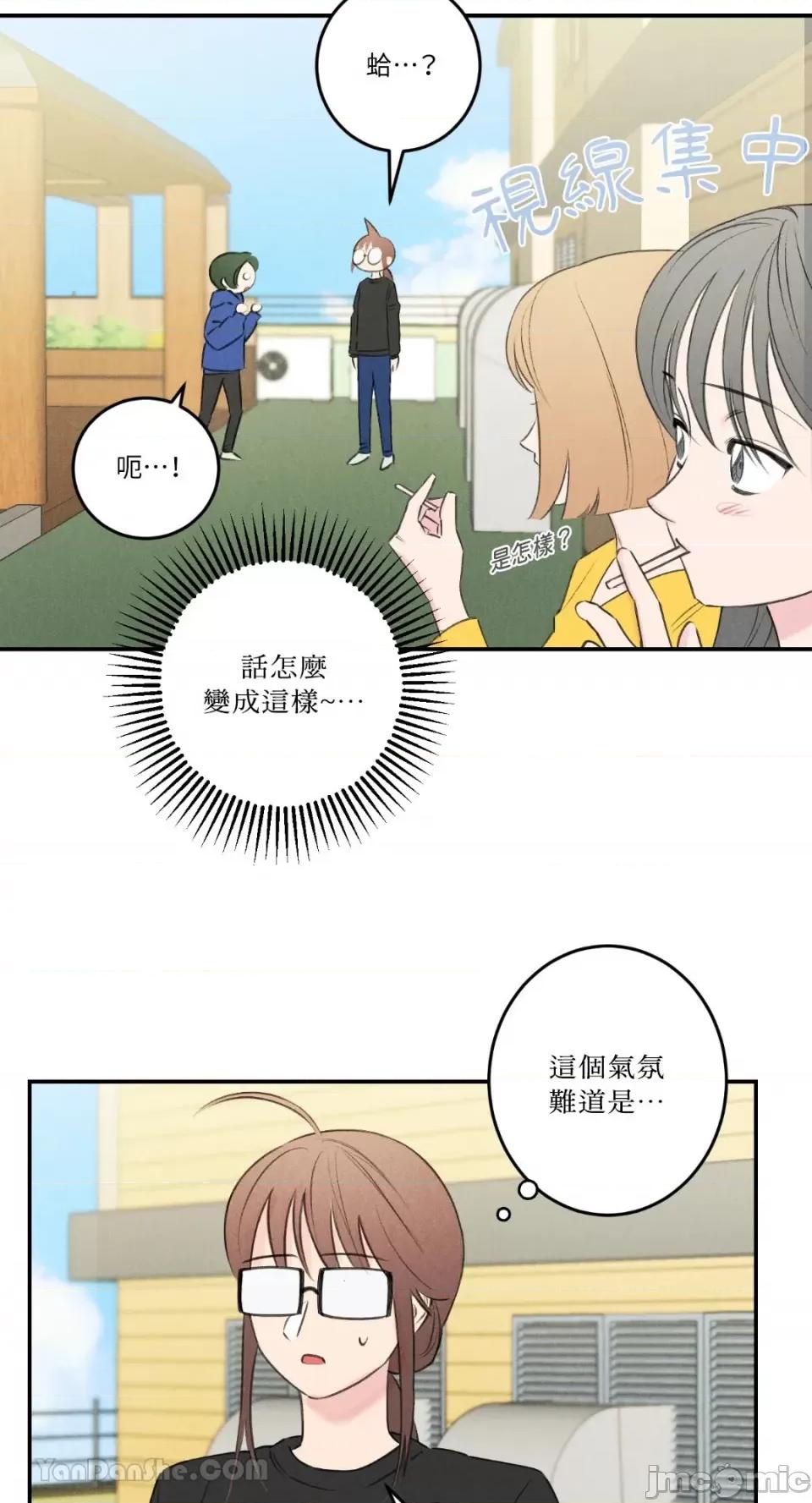 请开发我吧！ 请开发我吧！-14 第29页