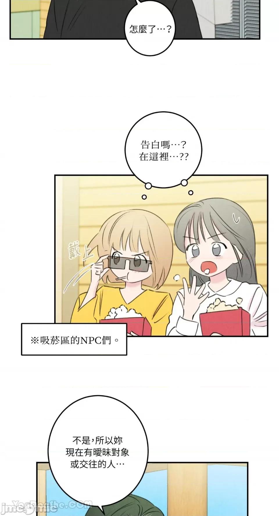 请开发我吧！ 请开发我吧！-14 第30页