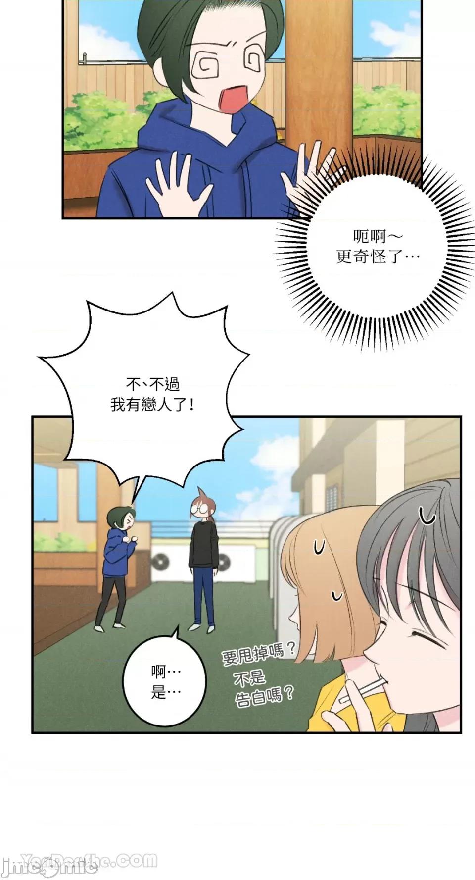 请开发我吧！ 请开发我吧！-14 第31页