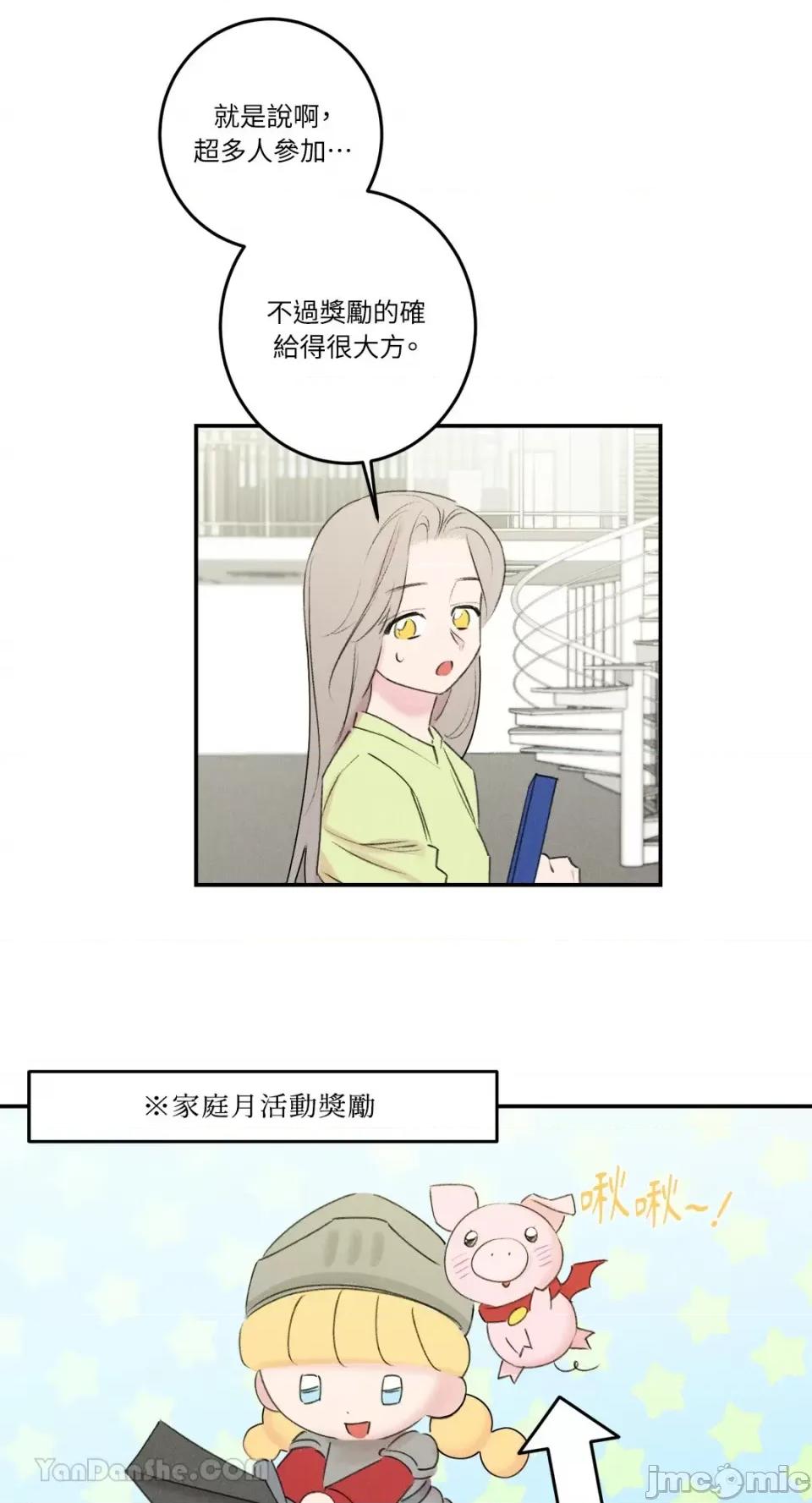 请开发我吧！ 请开发我吧！-15 第20页