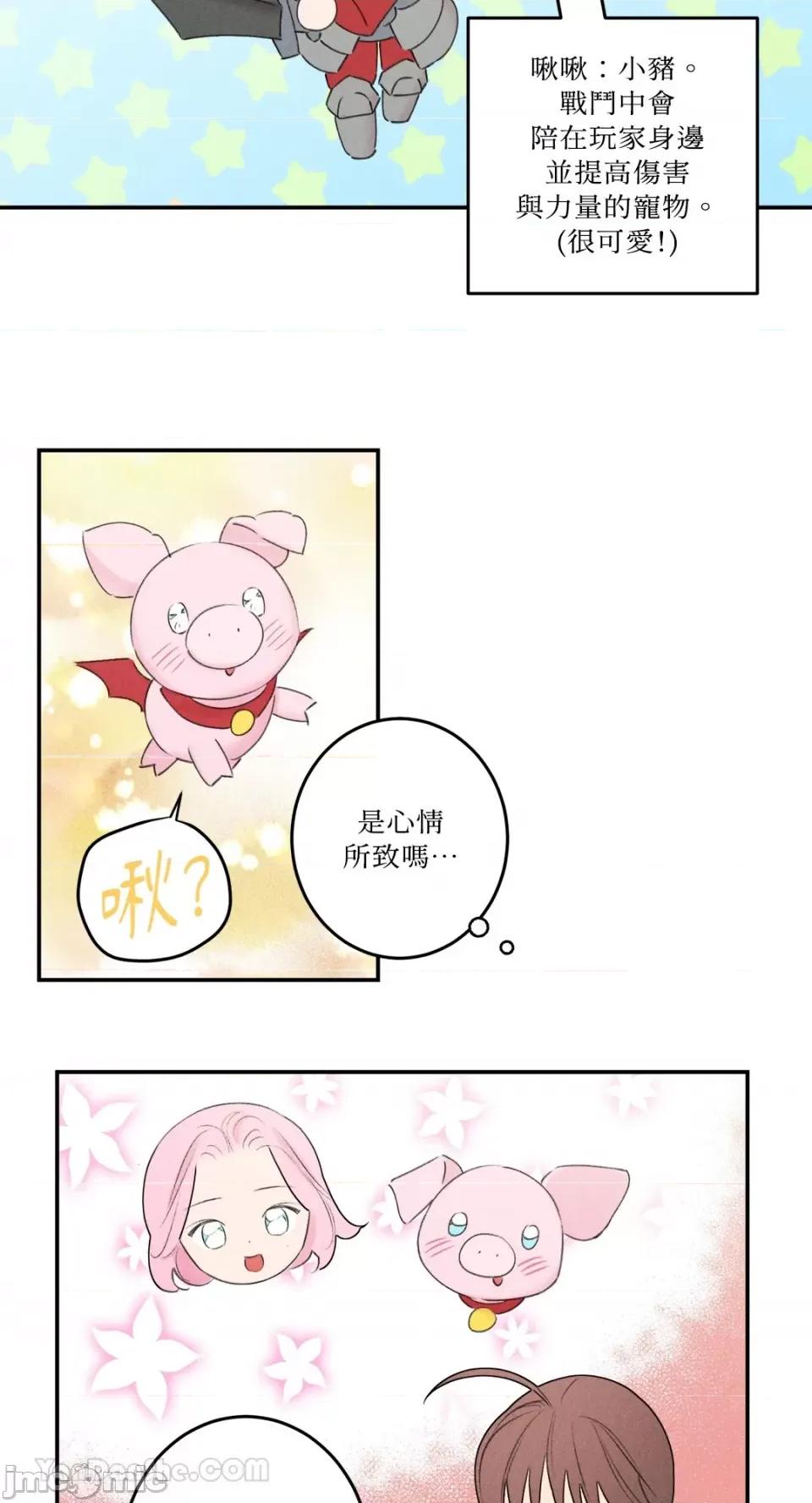 请开发我吧！ 请开发我吧！-15 第21页