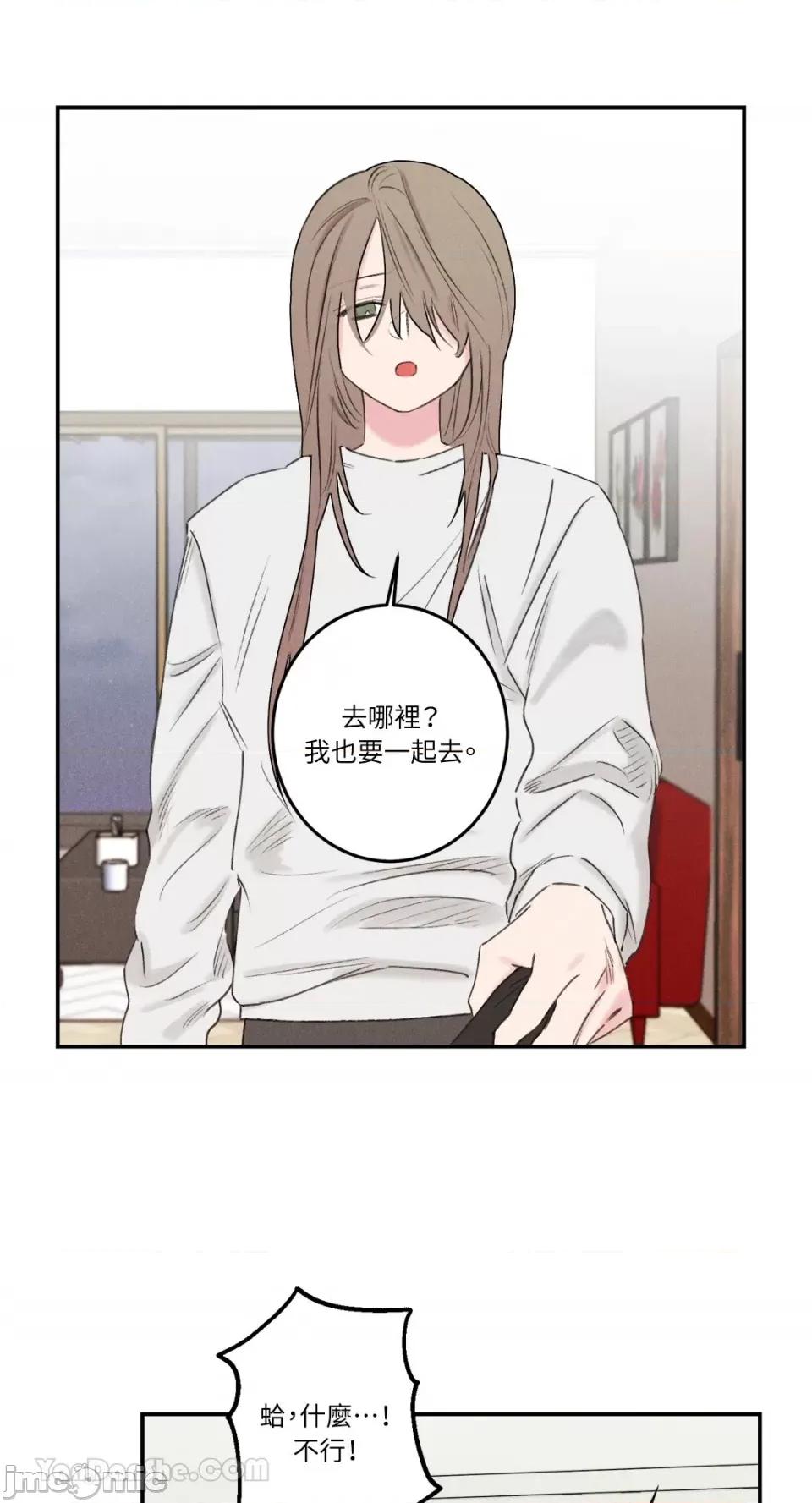 请开发我吧！ 请开发我吧！-15 第28页