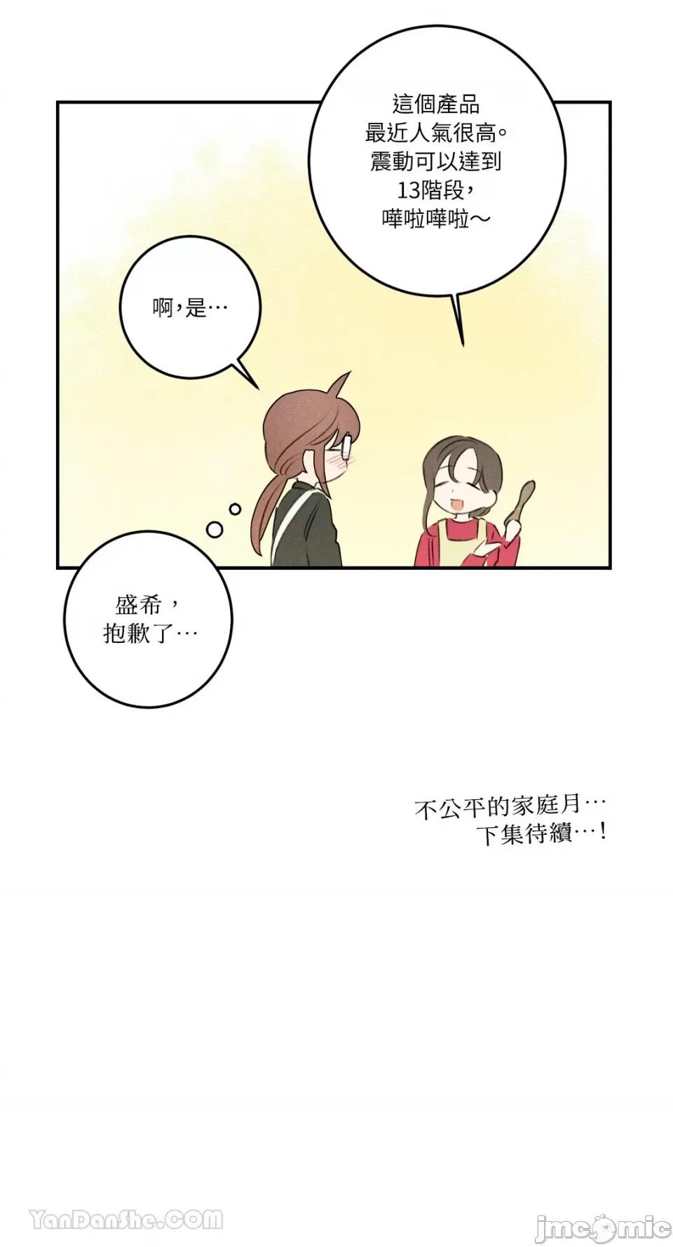 请开发我吧！ 请开发我吧！-15 第33页