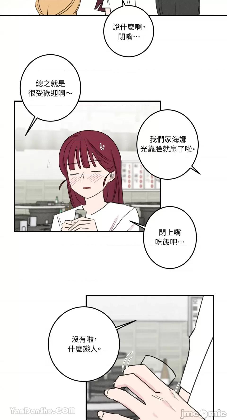 请开发我吧！ 请开发我吧！-16 第13页