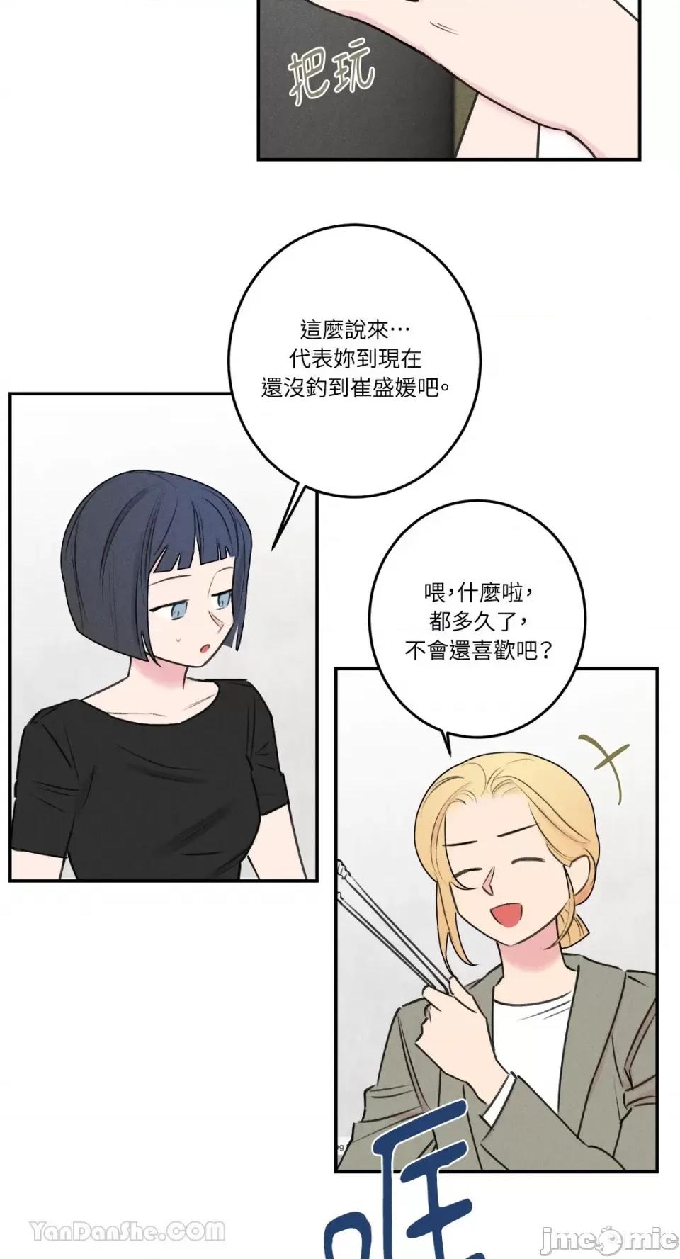 请开发我吧！ 请开发我吧！-16 第14页