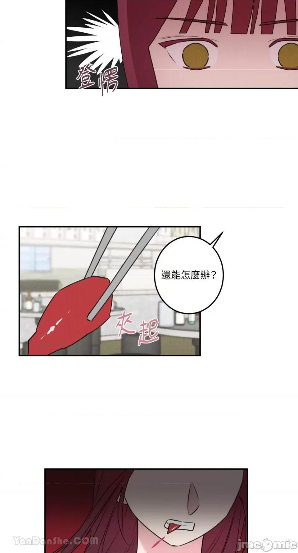 请开发我吧！ 请开发我吧！-16 第20页