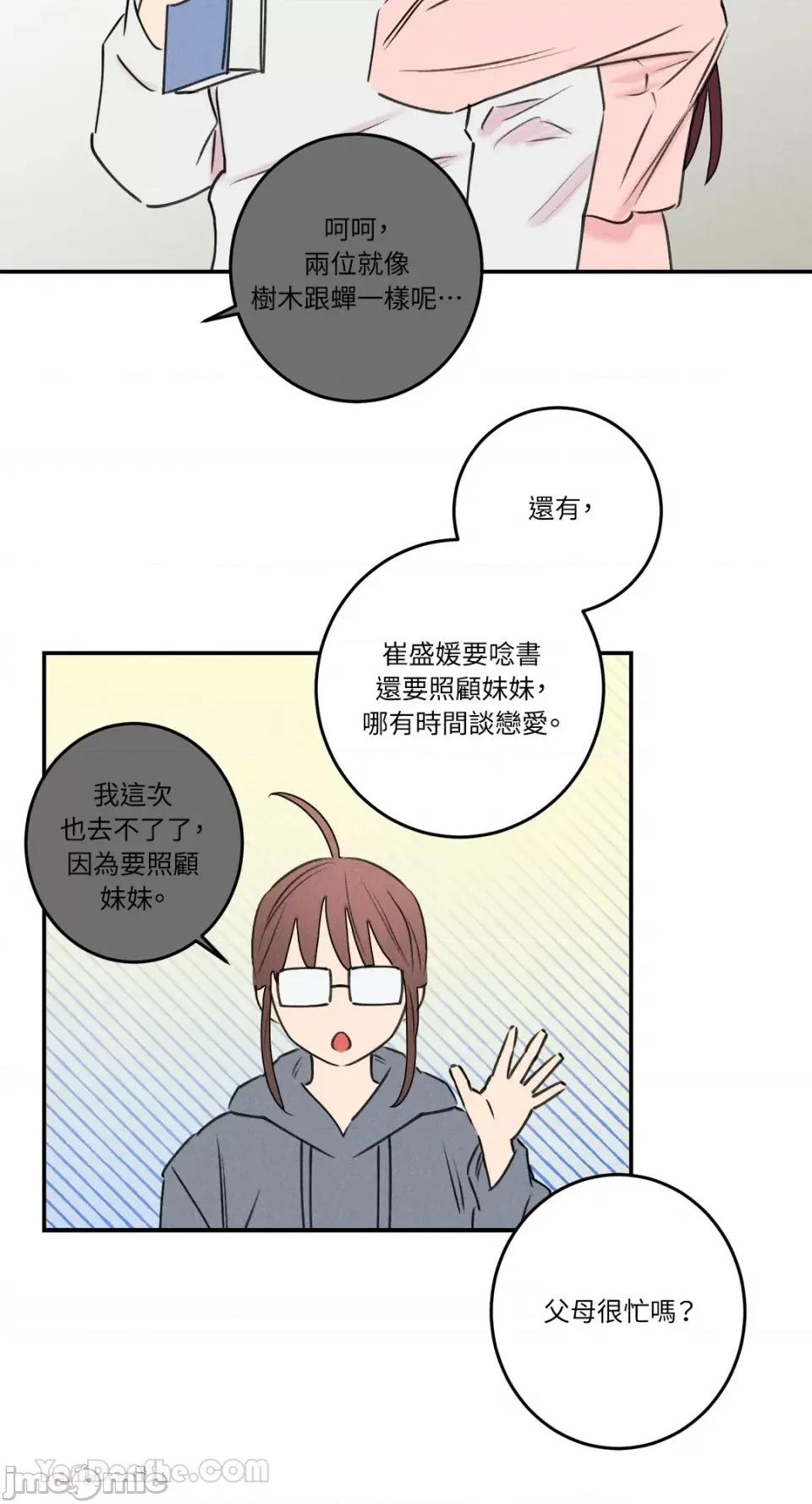 请开发我吧！ 请开发我吧！-16 第23页