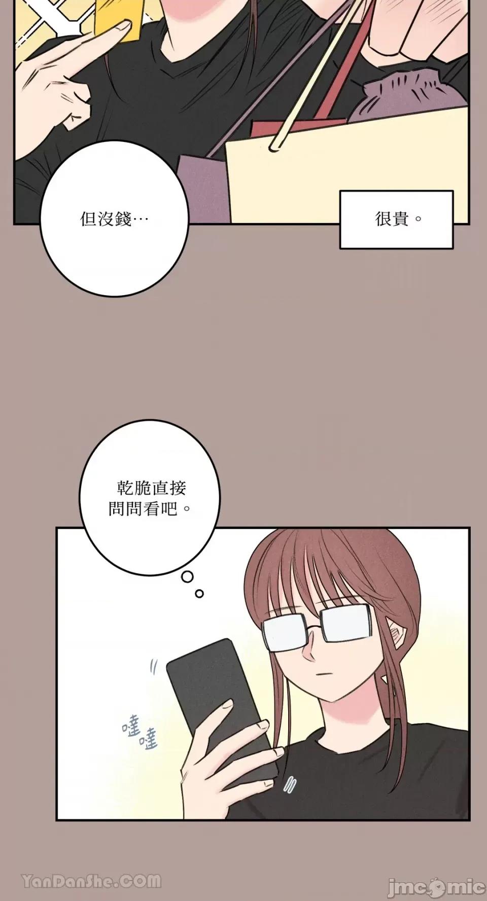 请开发我吧！ 请开发我吧！-16 第31页