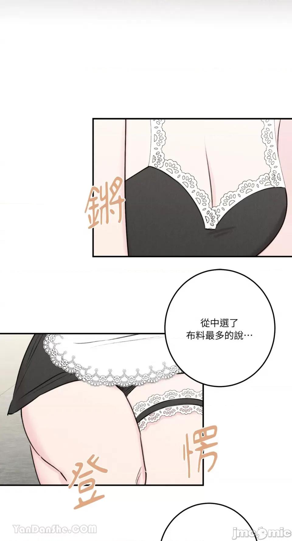 请开发我吧！ 请开发我吧！-17 第4页