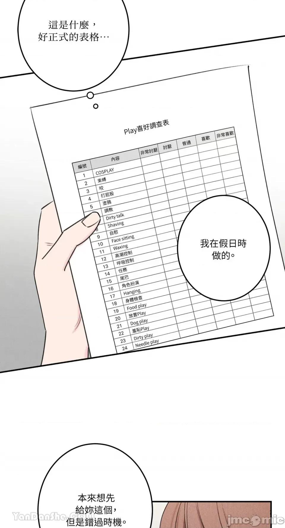 请开发我吧！ 请开发我吧！-17 第10页