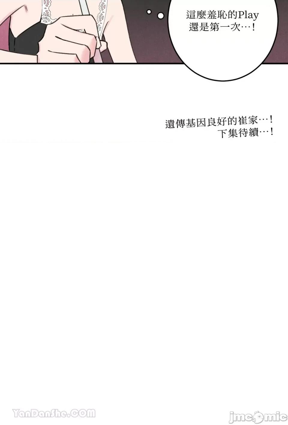 请开发我吧！ 请开发我吧！-17 第32页