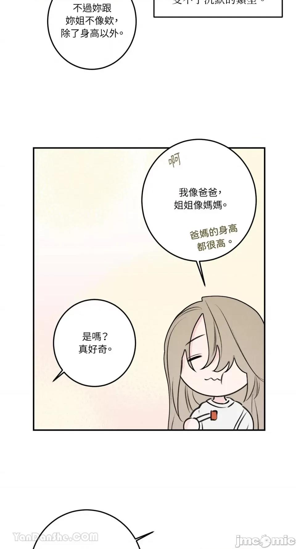 请开发我吧！ 请开发我吧！-18 第6页